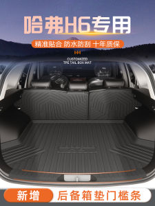 Third Generation Harvard Car Tailgate Mat Special Vehicle Exclusive TPE Material Anti-Slip Business Style 25 Models Suitable