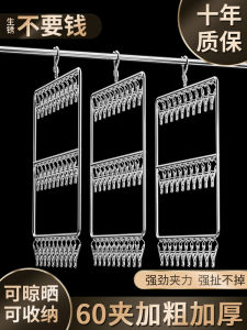 Stainless Steel Laundry Rack Balcony Sock Handy Gadget Multi-Clip For Home Hanger Clothes Underwear Drying Panty Socks Drying Rack