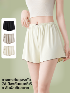 MiiOW | กางเกงชั้นในผ้าไหมน้ำแข็งสำหรับผู้หญิง กางเกงขาสั้นทรงเข้ารูปไร้ตะเข็บป้องกันแสง กางเกงขาสั้นผ้าฝ้ายเนื้อนุ่มระบายอากาศได้ดีสำหรับฤดูร้อน