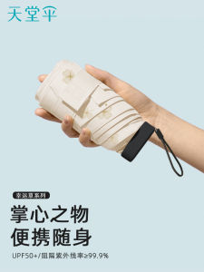 Ultra-Light Portable Pocket Sun Umbrella Womens Sunscreen UV Protection Sunshade Folding Compact Carry-On Sunny Rain Umbrella