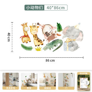 Adorable Animal Cartoon Wall Decals Self Adhesive Fridge Magnets Childrens Room Decor Nursery Decorations PVC Material