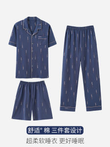 Fenteng Care Mens Three-Piece Sleepwear Set Summer Thin Cotton Short Sleeve Long Pants Home Clothes Outdoor Wearable Lightweight Ensemble