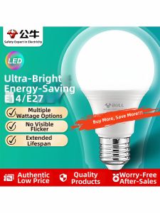 Bull | High Brightness Energy-Saving Eye Protection Light Bulb Screw E27