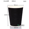 Disposable Paper Cup Double Black Angular Cup Anti-Scald Coffee Paper Cup Milk Tea Takeaway Packaging Cup with Lid 100 Sets
