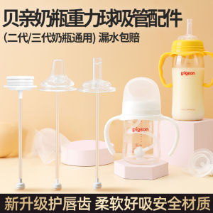 Wide-Mouth Compatible Beige Duckling Straw Lid Gravity Ball Learning Cup Handle for Baby Bottle Drinking Straws Feeding Accessories