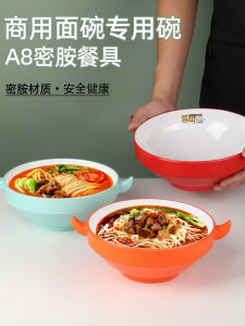 Bát Đựng Súp Sáng Tạo Hai Tai Melamine Cỡ Lớn Bát Đựng Mì Bát Đựng Mì Chuyên Dụng Cho Nhà Hàng Bát Đựng Súp Cay