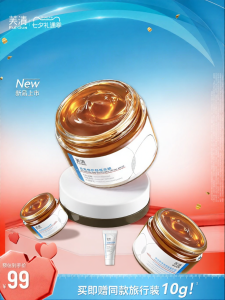 FulQun | Mặt Nạ Dưỡng Ẩm Làm Dịu Đỏ Da Sau Phơi Nắng và Sửa Chữa Trong Giấc Ngủ