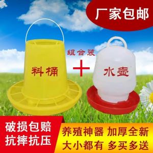 Automatic Chicken Feeder Waterer Combination Large Capacity Chicken Feed Bucket Chicken Feeding Tray Easy to Clean Pet Supplies
