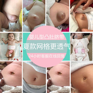 Newborn Infant Convex Navel Infant Umbilical Cord Care Baby Pressure Navel Drum Prominent Binding Bellyband Gas Navel Pinafore Paste Hernia Pure Cotton