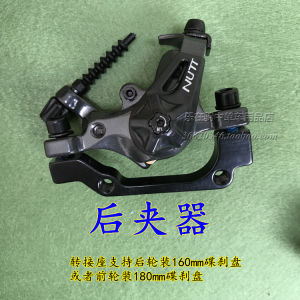 เบรกคัตเตอร์แบบเบรกดีสกี้ NUTT DA6S 2 ข้าง บล็อกเส้น ชุดเบรกแบบมือปั่น เครื่องมือจักรยาน อะไหล่ อุปกรณ์ อุปกรณ์เสริม