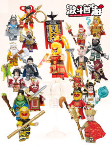 Black Monkey King Assembly Toy Brick Building Blocks Educational Plaything Suitable for Lego Figures Decomposed Version of Ao Bing