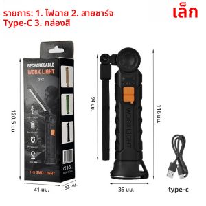 1-5 ชิ้นไร้สายแม่เหล็ก COB ไฟฉาย LED แบบพกพาทํางานโคมไฟตรวจสอบสําหรับซ่อมรถยนต์โรงรถบ้านซ่อมฉุกเฉินใช้