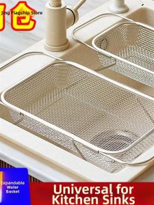 Extendable Stainless Steel Draining Basket