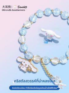 สร้อยข้อมือคริสตัลสำหรับเด็ก ของขวัญวันเกิดสำหรับเพื่อนรัก ลูกหมาชื่อ Gudetama ของเล่นสำหรับเด็ก 3-14 ปี ของเล่นสำหรับเด็ก