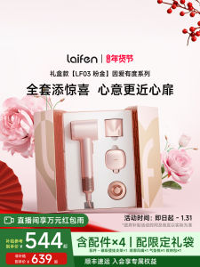 เครื่องแห้งผม Laifen รุ่นสีทองและชมพู ความเร็วสูง สำหรับผู้สมรสใหม่ ของขวัญวันเกิด คริสต์มาส กล่องของขวัญ เครื่องสำอางสำหรับผู้หญิง