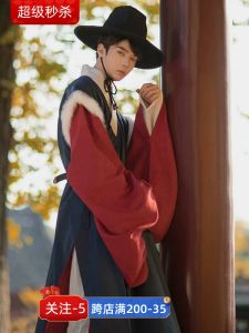 Elegant Mens Ming Dynasty Style Long Coat with Fleece Winter Version Handsome Scholar Costume Traditional Hanfu Clothing