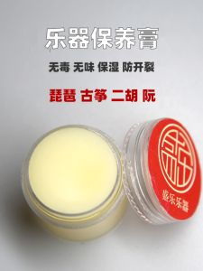 ครีมบำรุงเครื่องดนตรีแบบกันร้าวร้าวและชุบชื้นสำหรับผิวสัตว์เลี้ยงลูกด้วยนมสามเส้นสาย วานิลลา กลองปี่ โยคะ