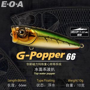 EOA G-Popper Far Casting Surface Wave Crawling Lure for Sea Bass And Other Fishes Floating Water Popper Fishing Gear