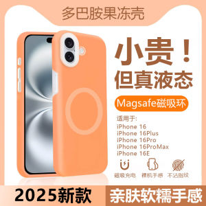 Durable Silicone Phone Case for Apple 16Promax 14Plus 16E 15Pro 13 12 Protective Soft Shell Magnetic Absorption Charging Jelly Style