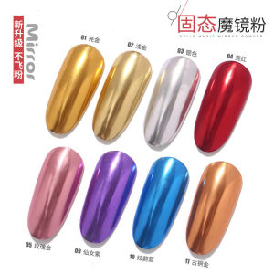 Chun You Solid State Magic Mirror Effect Powder Mirror Nail Art Shiny Delicate Internet Celebrity Water Ripple Nail Beauty Nail Decoration No Falling out