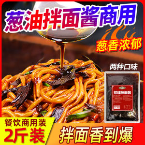 NoKo XiaoChu Signature Stir-Fry Noodles Sauce Commercial Grade Old Beijing Style Shanghai Scallion Oil Noodles Sauce 1kg Bag