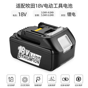 Makita Battery Compatible 18V Electric Wrench Drill Universal Charger Battery Power Tools High Quality Fireproof Material Imported Core