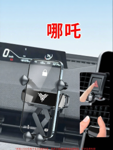 KUANGQU | Neta U V AYA PRO Specific Car Phone Holder Navigation Decorative