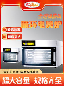 Commercial Smart Automatic Temperature Control Oven Constant Temperature Oven Hot Air Circulation Spray Pancake Private Kitchen Wind Oven Pizza