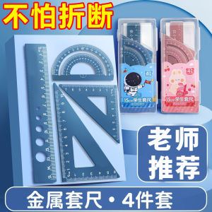 Student Metal Ruler Set Multifunctional Aluminum Alloy Triangle Straight Rule High Aesthetic Four Piece Set Drawing Measuring Tools