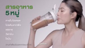 !!NEW บอร์ดี้ คีย์ ตัวใหม่ของแอมเวย์ นิวทรีไลท์ รสโกโก้ 14 ซอง amway bodykey ช้อปไทย