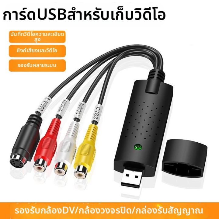 JISULIFE | การ์ดจับภาพวิดีโอดิจิตอล USB | Lazada.co.th