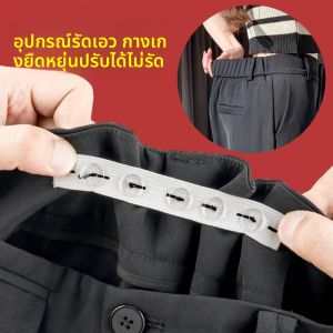 Besee | Invisible Waist Tightening Device For Pants