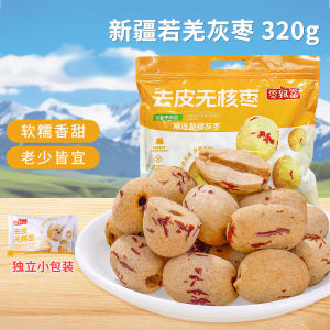 Pitted Dried Dates 320g Instant Soup Making Tiger Skin Soft Dates Xinjiang Grey Date Ready to Eat Childrens Supplementary Food