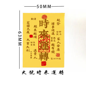 Gold Foil Phone Stickers 2025 New Year Lucky Charm Wealth Attraction Phone Case Decorations Simulate Gold Leaf Design