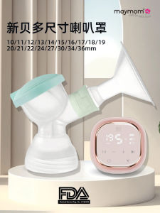 Maymom New Beiduo Size Converter Milk Expressor Accessory Water Mommy Small Caliber Bellows Cover for Breastfeeding