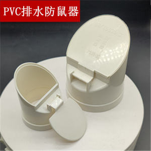 Bộ Kẹp Chống Mùi PVC 110 Ống Ống Thoát Nước Ống Rãnh Bùn 50 75 Kẹp Miệng Hố Thoát Nước 160 Trung Tính Chống Mùi