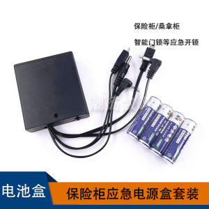 External Power Box Sauna Club Cabinet Universal Smart Fingerprint Lock Insurance Box Emergency Backup Battery Holder