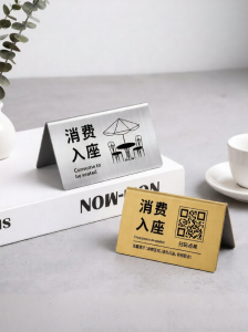 QIANGBIAO | Tabletop Sign Custom QR Code Ordering No Smoking Notice