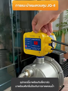 (ส่งฟรีทั่วไทย) สวิทช์อัตโนมัติ ควบคุมปั๊มน้ำ พร้อมเกจ ของแท้ เกลียวเข้าออก 1นิ้ว Automatic control for water pumpหัวปั๊มออโต้ เพรสเชอร์สวิทซ์ (จัดส่งจากประเทศไทย)