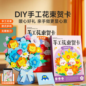 3D Creative Handmade Eternal Flower Card Birthday Gift for Teacher Cute Style Student Childrens Flower Bouquet Teachers Day Supplies