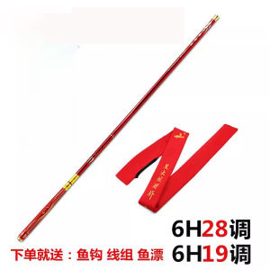 Gậy Câu Cá Black Big Pit Siêu Nhẹ 6H19 Độ Cứng Gậy Câu Cá Thể Thao Carbon Gậy Câu Cá Bờ Gậy Câu Cá Thuyền