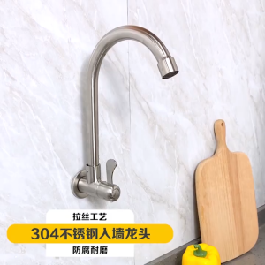 ก๊อกซิงค์ล้างจาน แบบติดผนัง สำหรับการทรงหาปลา น้ำมัน เป็นรอบ แบบไม่เป็นสนิม แถมเทปฟรี