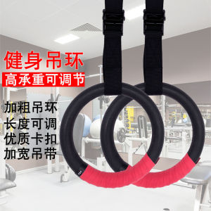 Equipment Lifting Ring Fitness For Home Single-Pole Pull-up Indoor Gymnastics Training Adult Sports Stretching Spine Traction