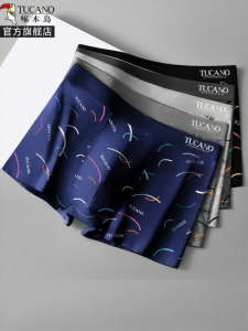 TUCANO | Antibacterial Breathable Cotton Boxer Shorts