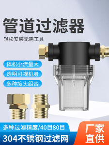 Bộ Lọc Nước Trước Bằng Nhựa Trong Suốt Cho Tưới Tiêu Rửa Xe Sử Dụng Nước Sạch Đường Ống 4 Phần 6 Phần 1 Inch