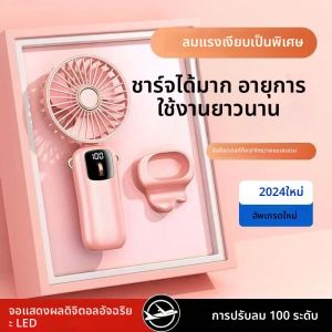 พัดลมมือถือ/คอ/โต๊ะแบบพกพา 3 in 1 Personal ขนาดเล็ก 90 °     พัดลมตั้งโต๊ะแบบพับได้พร้อมฐาน พัดลมแต่งหน้า Lash Fan 5 สปีดสําหรับผู้หญิง