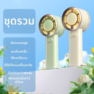 พัดลมแบบพกพาความเย็นเร็ว ลมแรง ไร้เสียง อุปกรณ์เย็นสำหรับเยื่อหุ้มสมอง Y3046 ขนาดพกพา USB แหล่งกำเนิดไฟฟ้าจีนแผ่นดินใหญ่