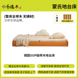 XiaoQiao Wooden Childrens Bed Floor Platform Bed Baby Floor Bed No Bed Head Tatami Bed Nordic Style Solid Wood Furniture