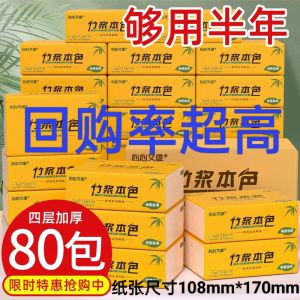 Heart And Soul Aivi Rich Bamboo Pulp Natural Color Tissue 160 Sheets 4 Layers Paper Size 108*170mm Commercial Use