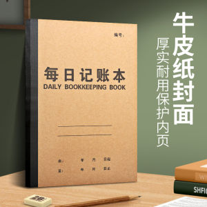 B5 Daily Account Book 2025 New Home Use Detailed Table Daily Expenses Flow Lazy Persons Account Book Chinese Style Notebook